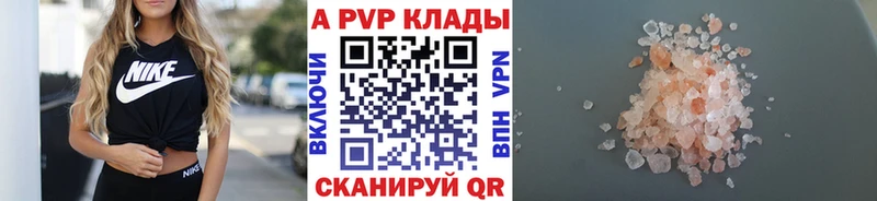 Купить  Александров  Alfa_PVP крисы CK 