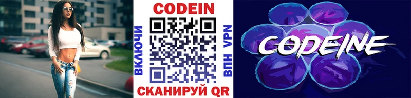 Купить где  Александров  Кодеин напиток Lean (лин) 
